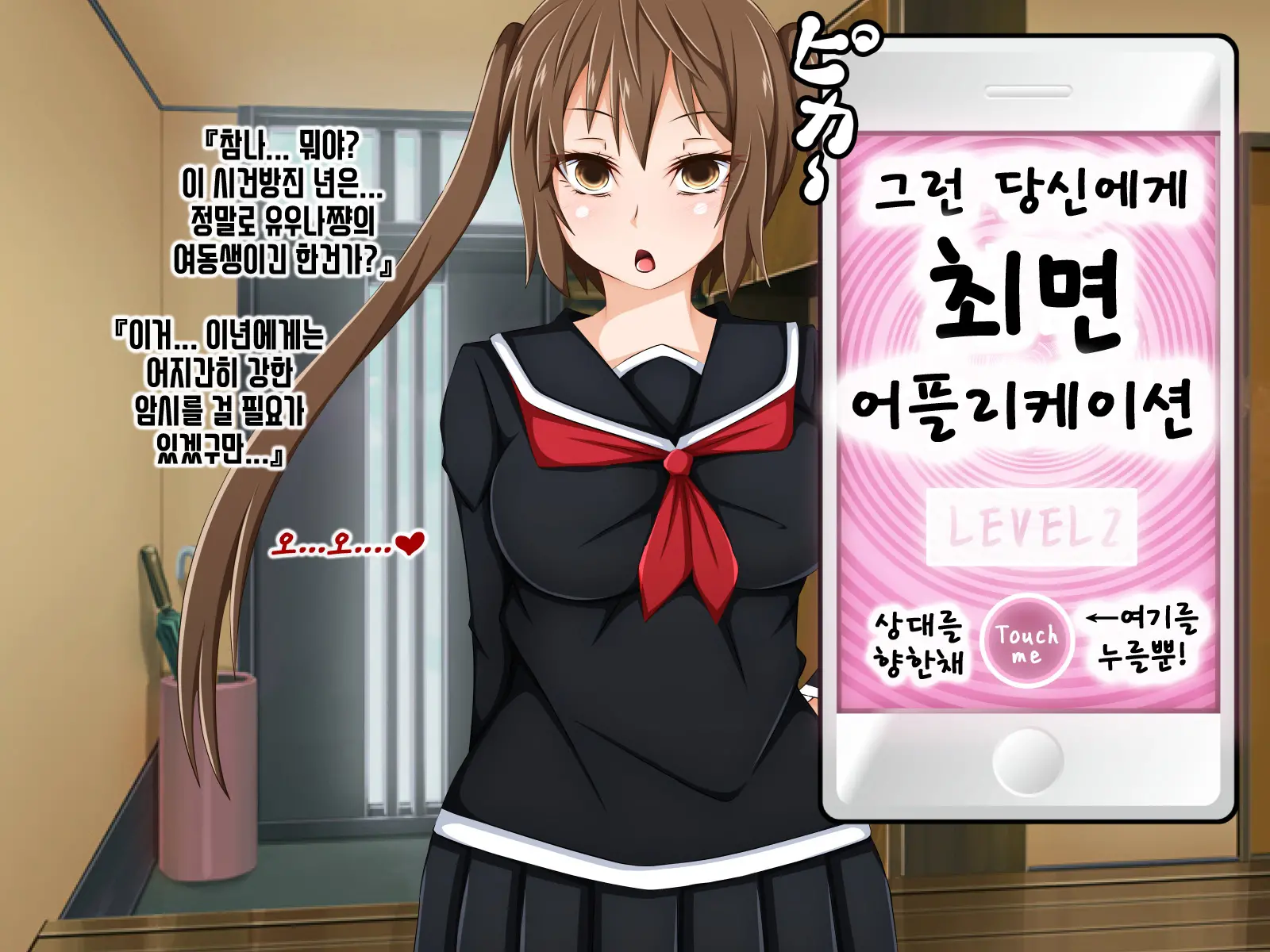 Anata No Kanojo... Netoraretemasen Ka? Zenpen